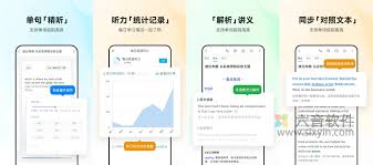 每日英语听力笔记在哪里