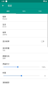 Live2DViewerEX如何设置桌宠