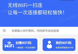 一键wifi免费上网真的可以实现吗