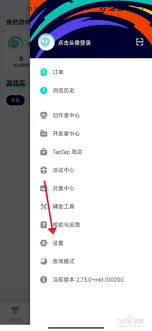 taptap如何设置游戏时长统计