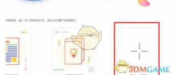 秀米编辑器如何上传视频