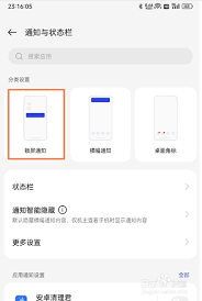 一加9pro怎么设置通知亮屏