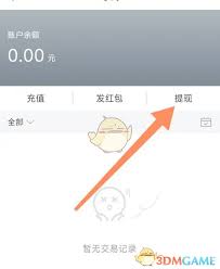 1号社区如何提现