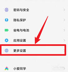 如何关闭miui13悬浮球