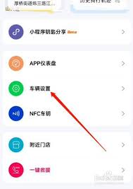 爱玛电动车APP如何锁车