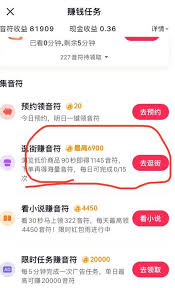 抖音极速版如何快速升级