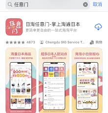 日淘任意门如何买东西
