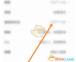 启信宝如何查看个人信息