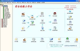 汽车维修连锁店管理软件怎么安装