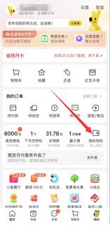美团月付还款入口在哪