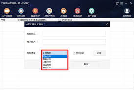 易通文件夹锁怎么显示加密文件类型描述信息