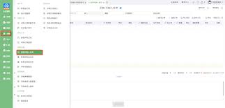管家婆手机版采购分析怎么操作