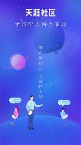 天涯社区APP如何创建微论