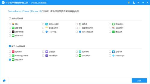 苹果6plus如何恢复已删除的照片