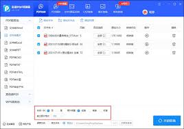 如何将pdf转换成jpg图片