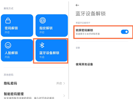 如何关闭小米手环7pro的手机解锁功能