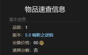 最终幻想14怎么获得水晶世界得到宽恕的仇根