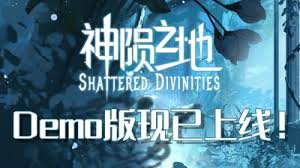 神陨之地官网在哪里