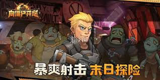 向僵尸开炮培养哪个佣兵好