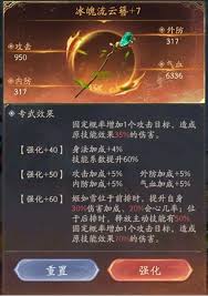 不良人破局装备如何获取