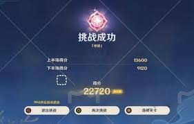 原神机谋变策战记第4天如何通关