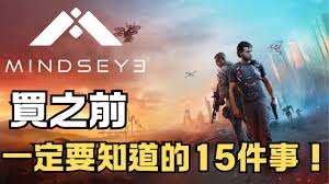 心之眼是开放世界游戏吗