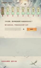 想不想修真自创门派玩法攻略