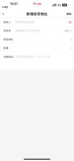 大麦app如何进行第二次地址更改