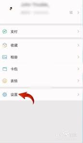 微信自动翻译如何设置