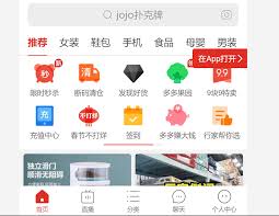 拼多多app网页版在哪里登录