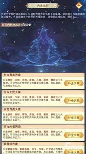 想不想修真中衍星术如何学习