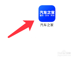 汽车之家app如何开启夜间模式