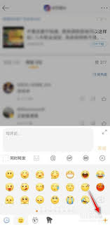 微博如何添加表情包