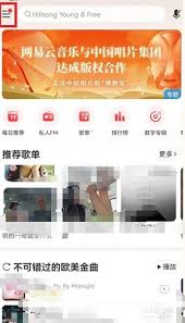 打游戏时如何同时开启网易云音乐