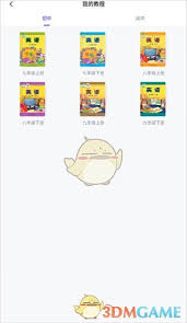 外研u学如何设置年级