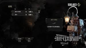 光与影33号远征队面刺怎么获取