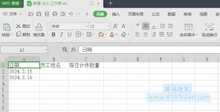 如何用excel制作表格