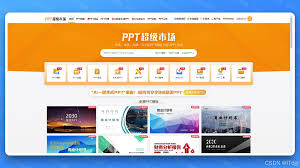 哪里找成品ppt网站大片入口