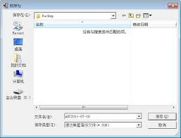速达3000文件无法复制怎么办