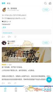 qooapp如何取消关注