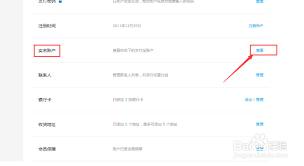 如何在支付宝设置关联账户