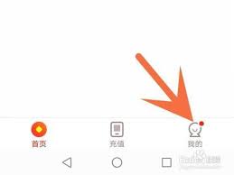 如何开启网易支付人脸识别