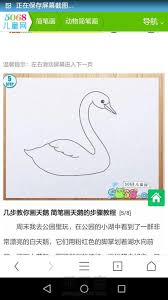 儿童简笔画天鹅怎么画