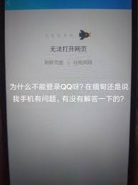 如何解决QQ显示Q我吧