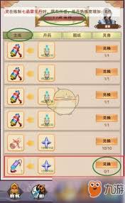 想不想修真弟子令去哪里历练更合适