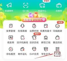 顺丰速运如何回收手机