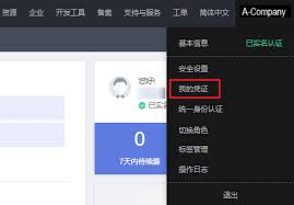 嘟旗石材云ERP管理软件如何找回账户密码