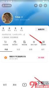 抖音火山版怎么删除临时文件