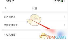 管家婆软件如何批量修改商品分类