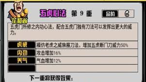 江湖风云录剑法武功详细介绍